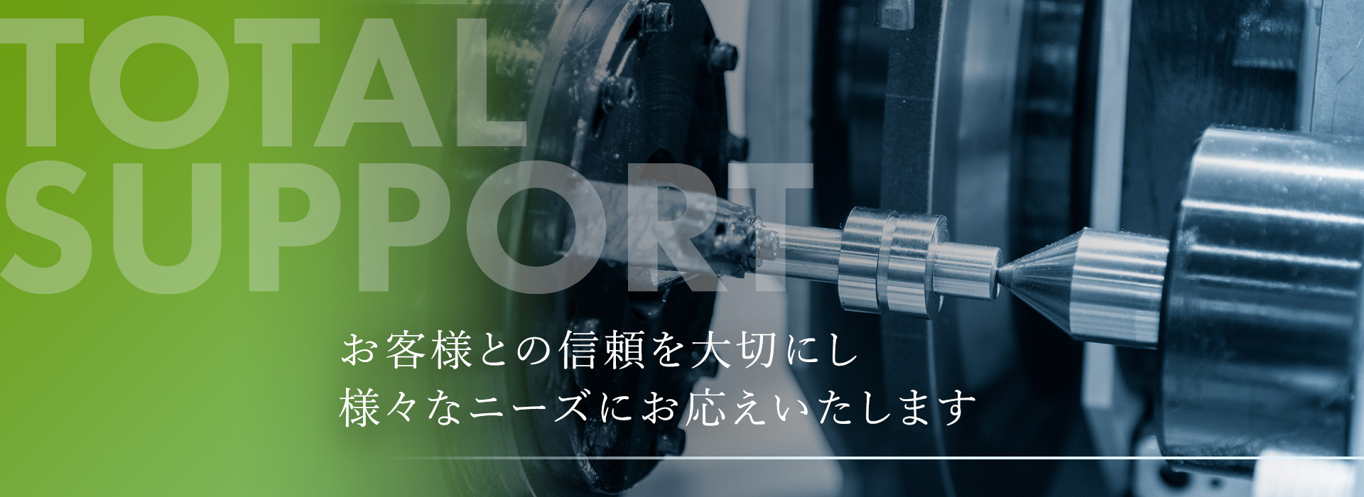 西日本研磨株式会社