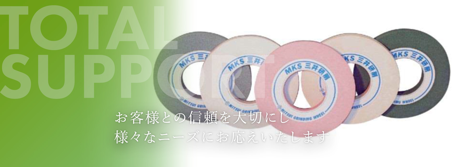 西日本研磨株式会社